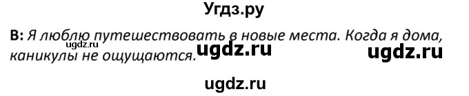 ГДЗ (Решебник) по английскому языку 5 класс Несвит А.М. / страница номер / 90(продолжение 2)