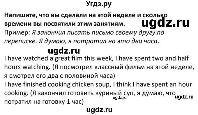 ГДЗ (Решебник) по английскому языку 5 класс Несвит А.М. / страница номер / 93(продолжение 2)