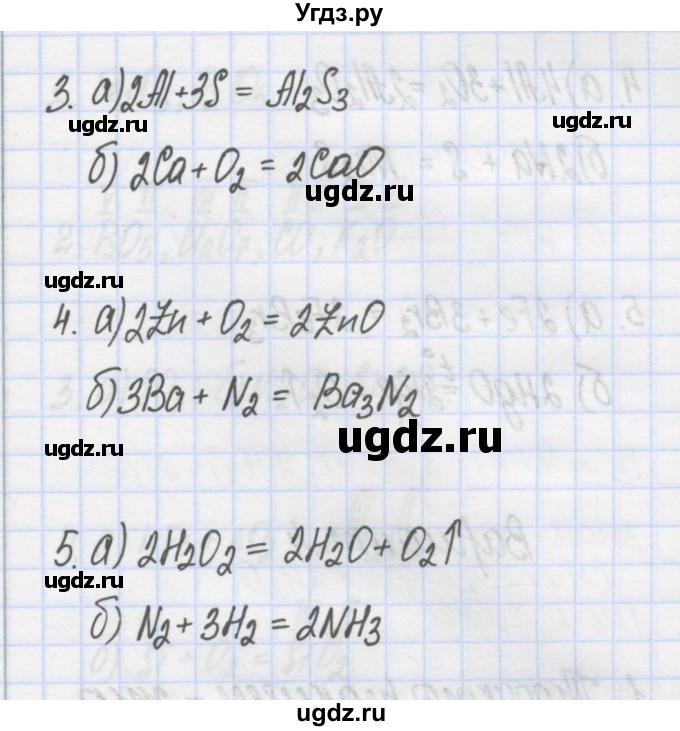 ГДЗ (Решебник) по химии 7 класс (сборник контрольных и самостоятельных работ) Масловская Т.Н. / 7 класс / самостоятельные работы / СР-6Б. вариант / 2(продолжение 2)