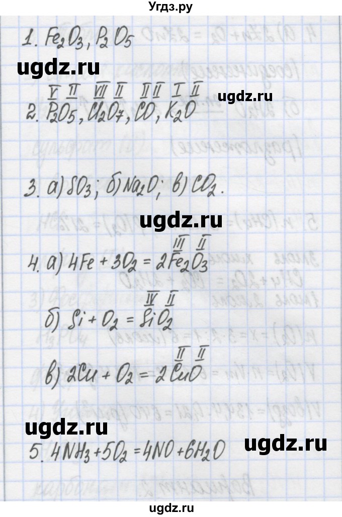 ГДЗ (Решебник) по химии 7 класс (сборник контрольных и самостоятельных работ) Масловская Т.Н. / 7 класс / самостоятельные работы / СР-7. вариант / 4(продолжение 2)