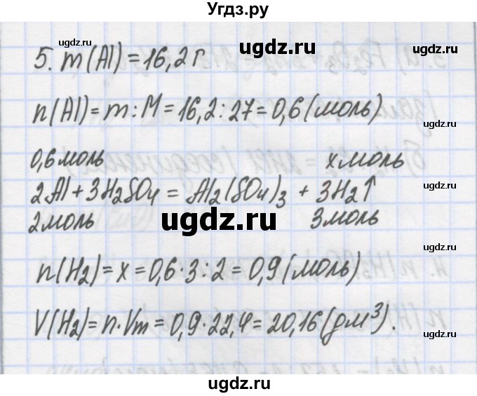 ГДЗ (Решебник) по химии 7 класс (сборник контрольных и самостоятельных работ) Масловская Т.Н. / 7 класс / самостоятельные работы / СР-9. вариант / 3(продолжение 3)