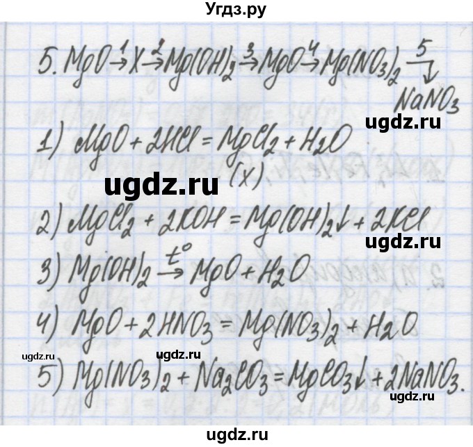 ГДЗ (Решебник) по химии 7 класс (сборник контрольных и самостоятельных работ) Масловская Т.Н. / 8 класс / контрольные работы / КР-4. вариант / 4(продолжение 2)