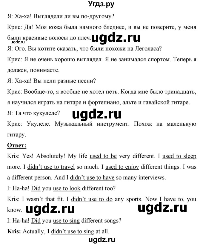 ГДЗ (Решебник) по английскому языку 7 класс (рабочая тетрадь) Юхнель Н.В. / часть 1. страница номер / 10(продолжение 2)