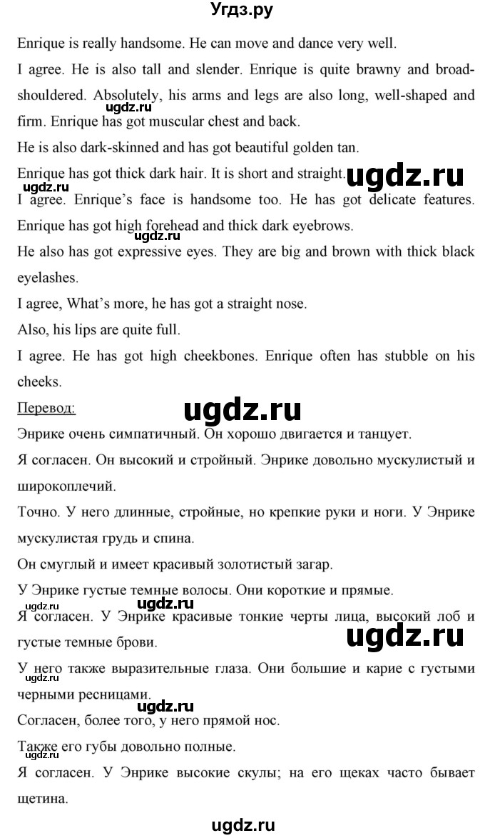 ГДЗ (Решебник) по английскому языку 7 класс (рабочая тетрадь) Юхнель Н.В. / часть 1. страница номер / 12(продолжение 3)