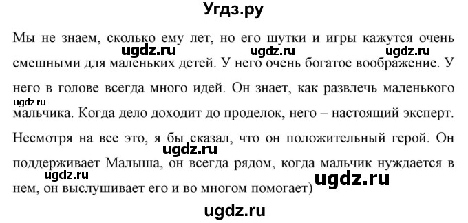 ГДЗ (Решебник) по английскому языку 7 класс (рабочая тетрадь) Юхнель Н.В. / часть 1. страница номер / 13(продолжение 3)