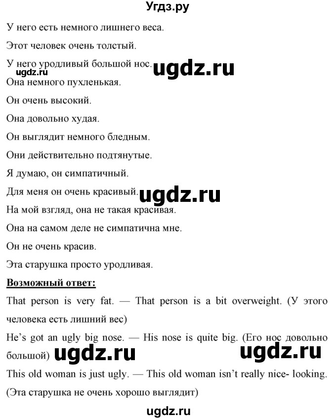 ГДЗ (Решебник) по английскому языку 7 класс (рабочая тетрадь) Юхнель Н.В. / часть 1. страница номер / 14(продолжение 2)