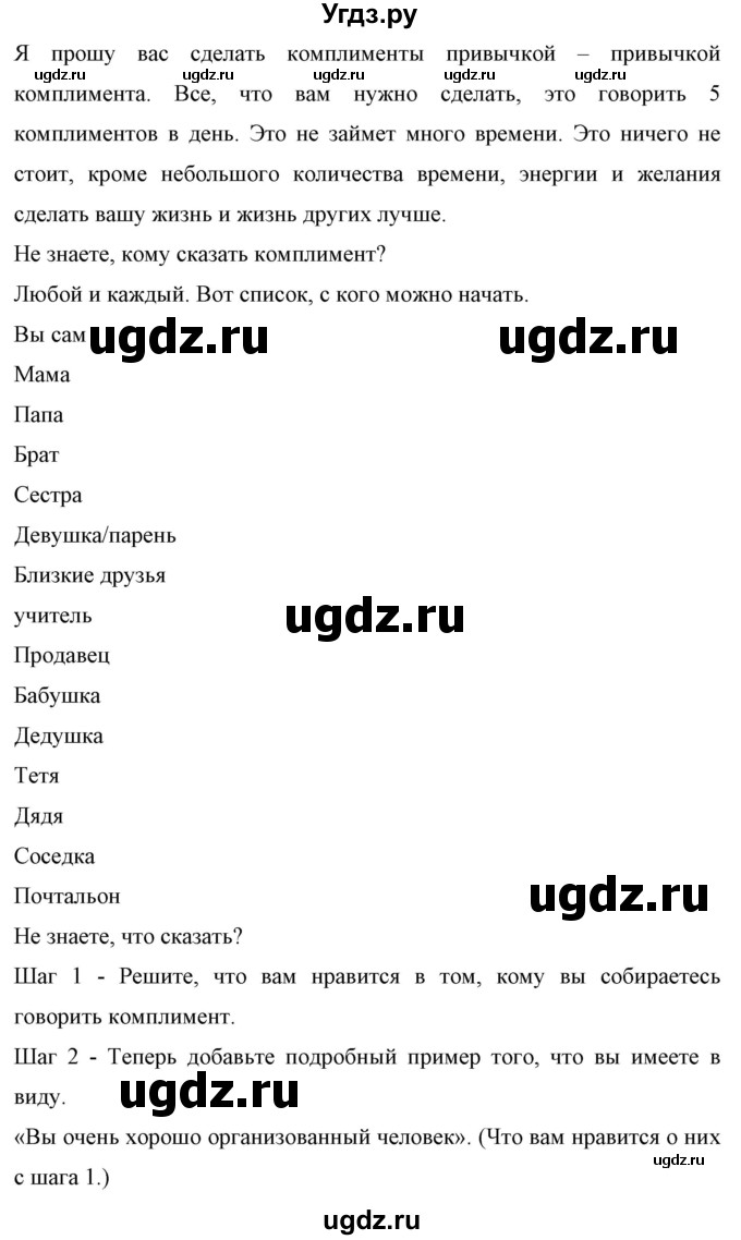 ГДЗ (Решебник) по английскому языку 7 класс (рабочая тетрадь) Юхнель Н.В. / часть 1. страница номер / 15(продолжение 2)