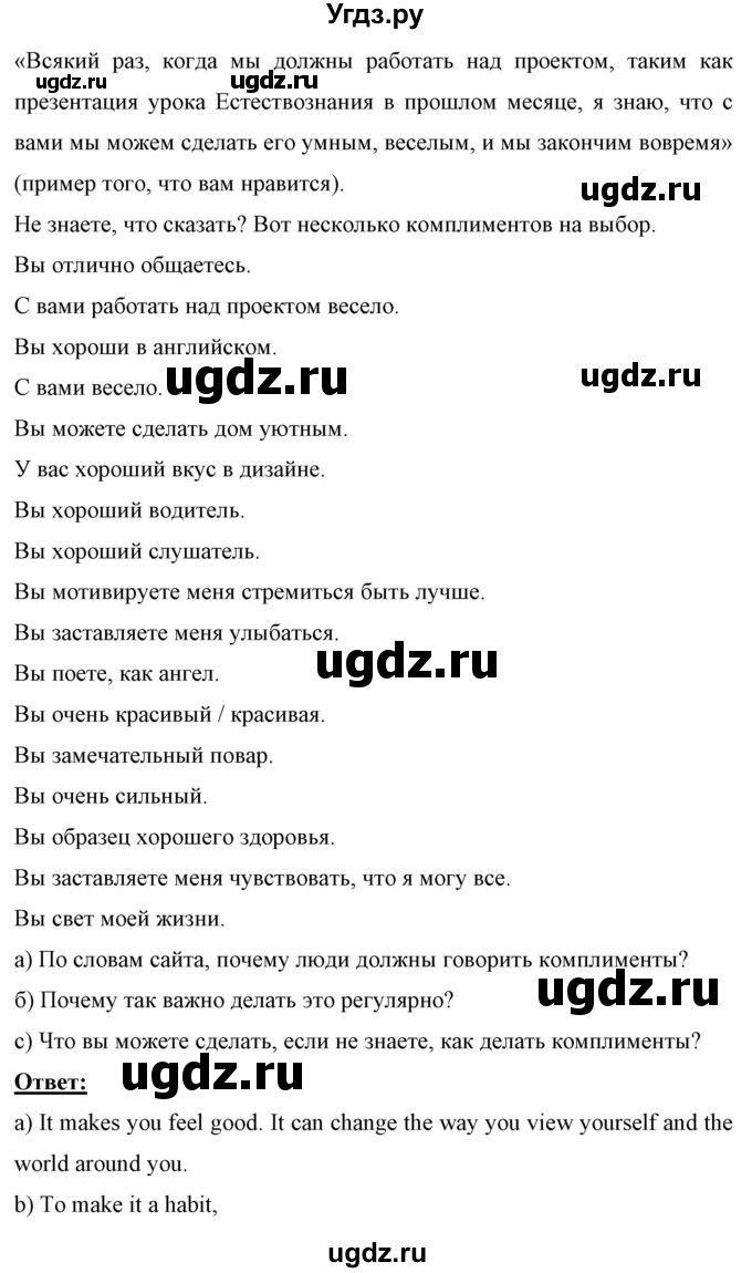 ГДЗ (Решебник) по английскому языку 7 класс (рабочая тетрадь) Юхнель Н.В. / часть 1. страница номер / 15(продолжение 3)