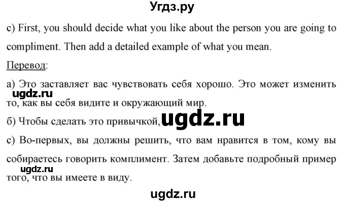 ГДЗ (Решебник) по английскому языку 7 класс (рабочая тетрадь) Юхнель Н.В. / часть 1. страница номер / 15(продолжение 4)