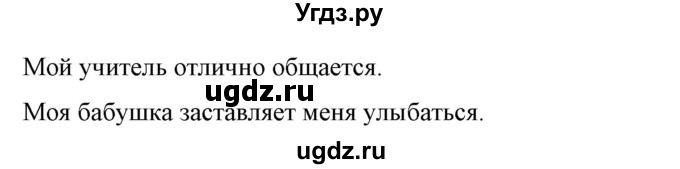 ГДЗ (Решебник) по английскому языку 7 класс (рабочая тетрадь) Юхнель Н.В. / часть 1. страница номер / 16(продолжение 2)