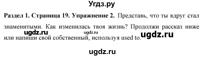 ГДЗ (Решебник) по английскому языку 7 класс (рабочая тетрадь) Юхнель Н.В. / часть 1. страница номер / 19