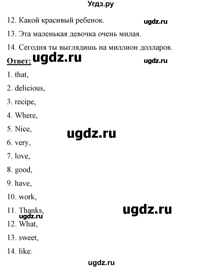 ГДЗ (Решебник) по английскому языку 7 класс (рабочая тетрадь) Юхнель Н.В. / часть 1. страница номер / 21(продолжение 2)