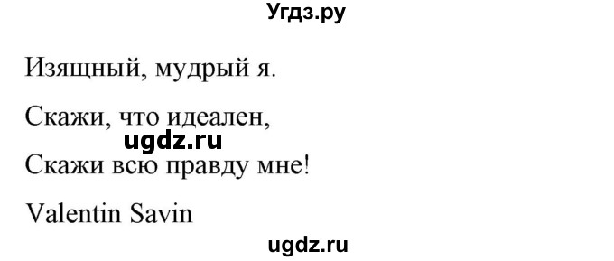 ГДЗ (Решебник) по английскому языку 7 класс (рабочая тетрадь) Юхнель Н.В. / часть 1. страница номер / 22(продолжение 3)