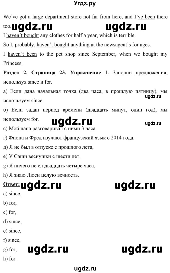 ГДЗ (Решебник) по английскому языку 7 класс (рабочая тетрадь) Юхнель Н.В. / часть 1. страница номер / 23(продолжение 2)