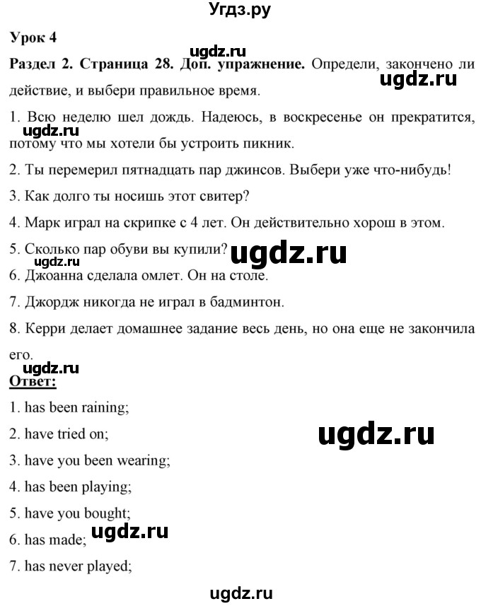 ГДЗ (Решебник) по английскому языку 7 класс (рабочая тетрадь) Юхнель Н.В. / часть 1. страница номер / 28