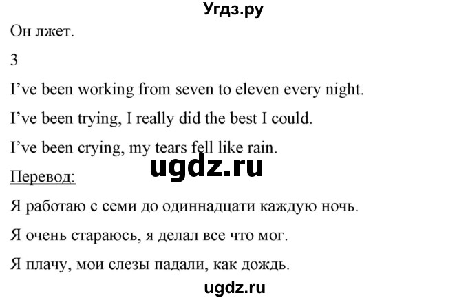 ГДЗ (Решебник) по английскому языку 7 класс (рабочая тетрадь) Юхнель Н.В. / часть 1. страница номер / 30(продолжение 3)