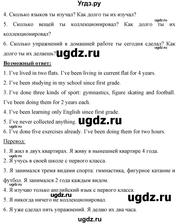 ГДЗ (Решебник) по английскому языку 7 класс (рабочая тетрадь) Юхнель Н.В. / часть 1. страница номер / 31(продолжение 2)