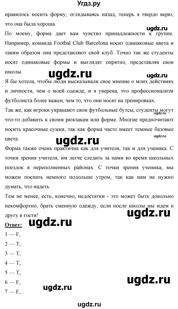 ГДЗ (Решебник) по английскому языку 7 класс (рабочая тетрадь) Юхнель Н.В. / часть 1. страница номер / 33(продолжение 4)