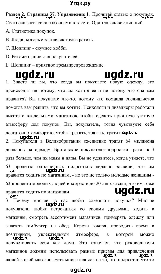 ГДЗ (Решебник) по английскому языку 7 класс (рабочая тетрадь) Юхнель Н.В. / часть 1. страница номер / 37