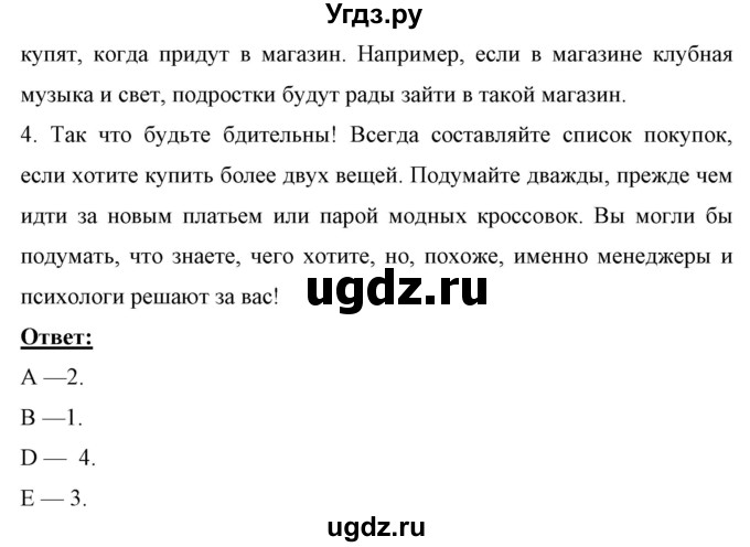 ГДЗ (Решебник) по английскому языку 7 класс (рабочая тетрадь) Юхнель Н.В. / часть 1. страница номер / 37(продолжение 2)