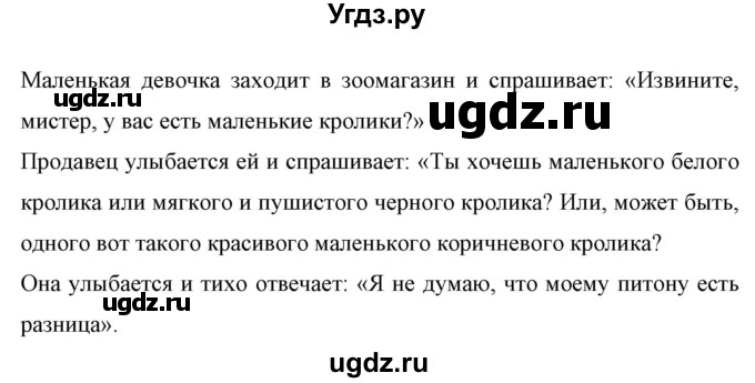 ГДЗ (Решебник) по английскому языку 7 класс (рабочая тетрадь) Юхнель Н.В. / часть 1. страница номер / 38(продолжение 3)