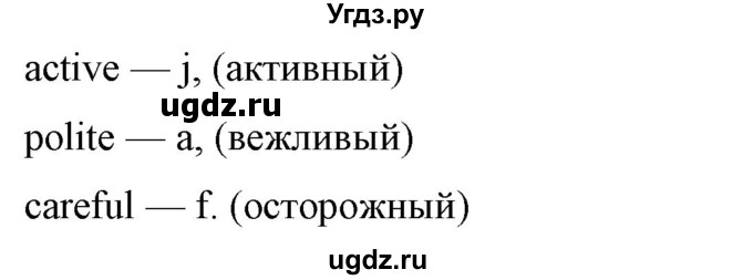 ГДЗ (Решебник) по английскому языку 7 класс (рабочая тетрадь) Юхнель Н.В. / часть 1. страница номер / 41(продолжение 2)