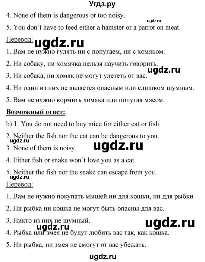 ГДЗ (Решебник) по английскому языку 7 класс (рабочая тетрадь) Юхнель Н.В. / часть 1. страница номер / 46(продолжение 2)