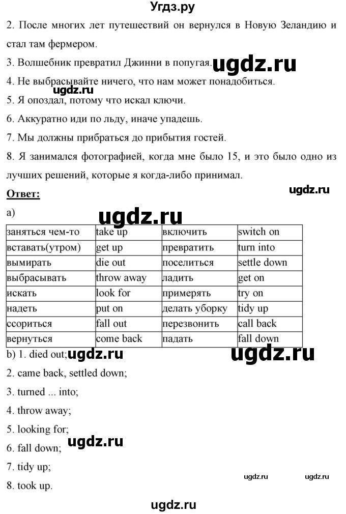 ГДЗ (Решебник) по английскому языку 7 класс (рабочая тетрадь) Юхнель Н.В. / часть 1. страница номер / 47(продолжение 3)