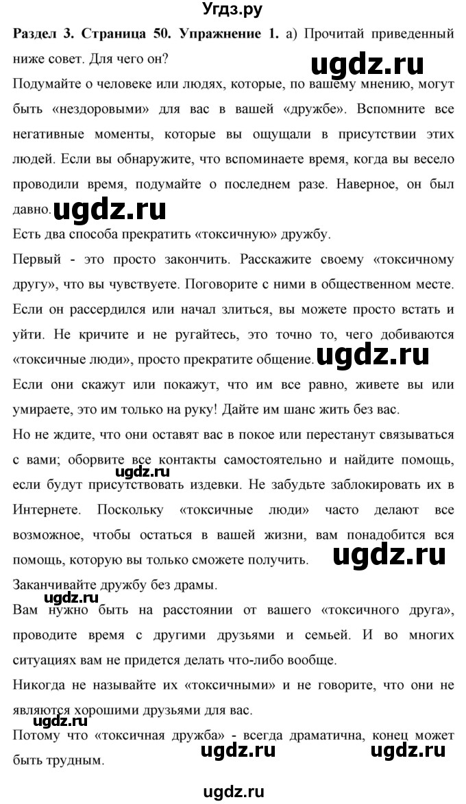 ГДЗ (Решебник) по английскому языку 7 класс (рабочая тетрадь) Юхнель Н.В. / часть 1. страница номер / 50-51(продолжение 2)