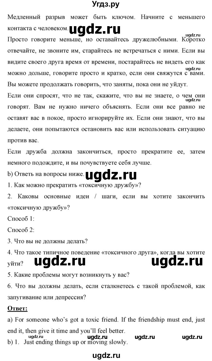 ГДЗ (Решебник) по английскому языку 7 класс (рабочая тетрадь) Юхнель Н.В. / часть 1. страница номер / 50-51(продолжение 3)