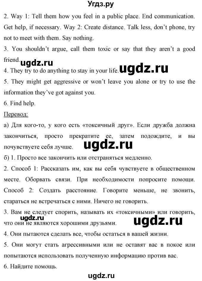 ГДЗ (Решебник) по английскому языку 7 класс (рабочая тетрадь) Юхнель Н.В. / часть 1. страница номер / 50-51(продолжение 4)