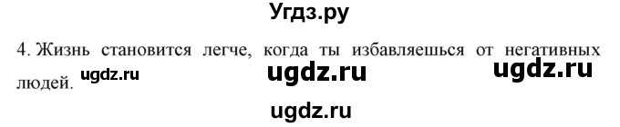 ГДЗ (Решебник) по английскому языку 7 класс (рабочая тетрадь) Юхнель Н.В. / часть 1. страница номер / 52(продолжение 3)