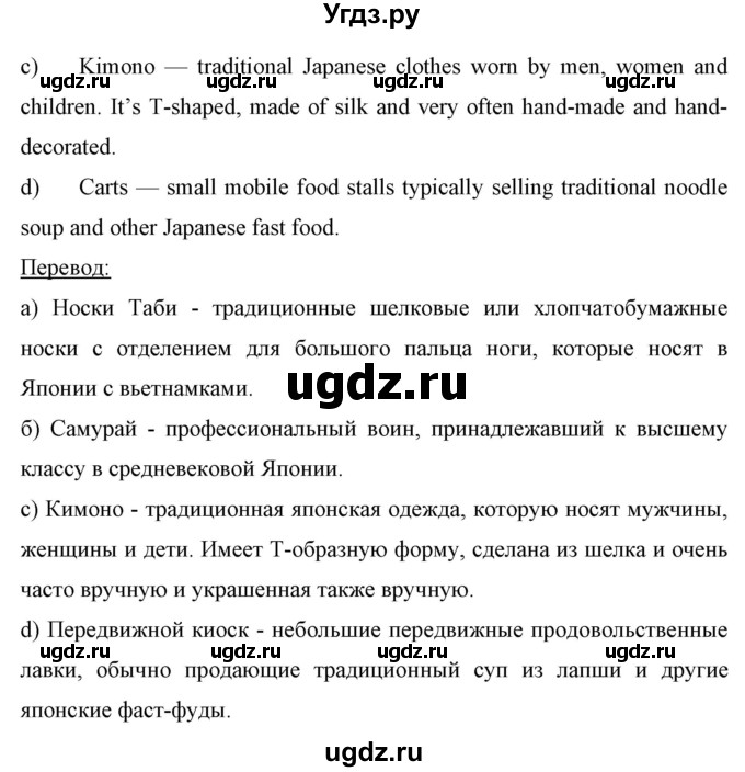 ГДЗ (Решебник) по английскому языку 7 класс (рабочая тетрадь) Юхнель Н.В. / часть 1. страница номер / 56(продолжение 2)