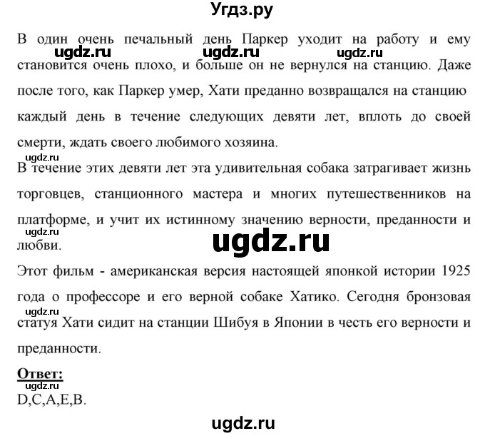 ГДЗ (Решебник) по английскому языку 7 класс (рабочая тетрадь) Юхнель Н.В. / часть 1. страница номер / 57(продолжение 2)