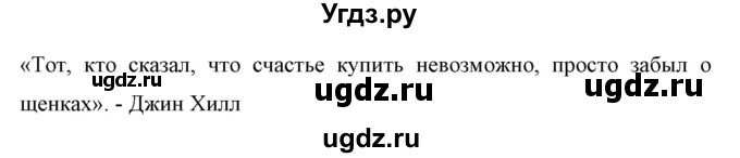 ГДЗ (Решебник) по английскому языку 7 класс (рабочая тетрадь) Юхнель Н.В. / часть 1. страница номер / 58(продолжение 2)