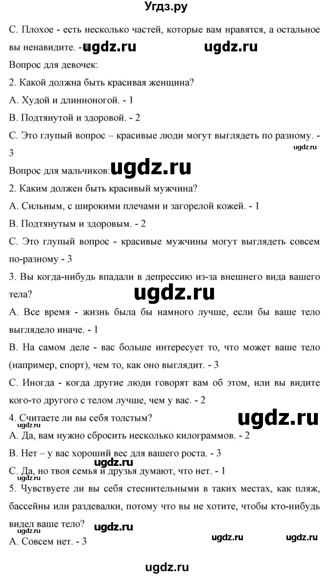 ГДЗ (Решебник) по английскому языку 7 класс (рабочая тетрадь) Юхнель Н.В. / часть 1. страница номер / 60-62(продолжение 2)