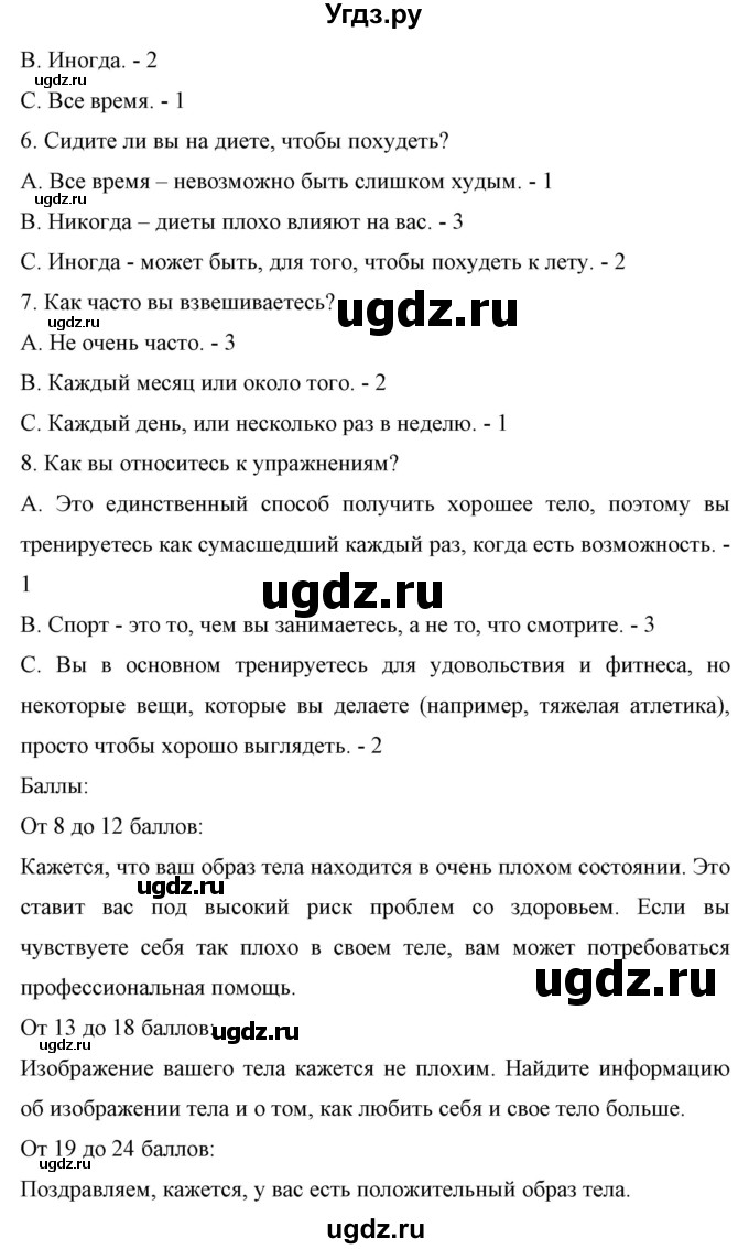 ГДЗ (Решебник) по английскому языку 7 класс (рабочая тетрадь) Юхнель Н.В. / часть 1. страница номер / 60-62(продолжение 3)