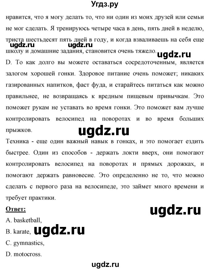 ГДЗ (Решебник) по английскому языку 7 класс (рабочая тетрадь) Юхнель Н.В. / часть 1. страница номер / 65(продолжение 3)