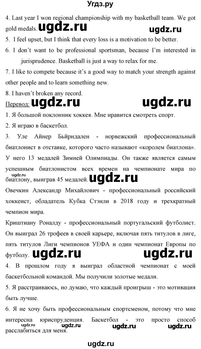 ГДЗ (Решебник) по английскому языку 7 класс (рабочая тетрадь) Юхнель Н.В. / часть 1. страница номер / 67(продолжение 3)