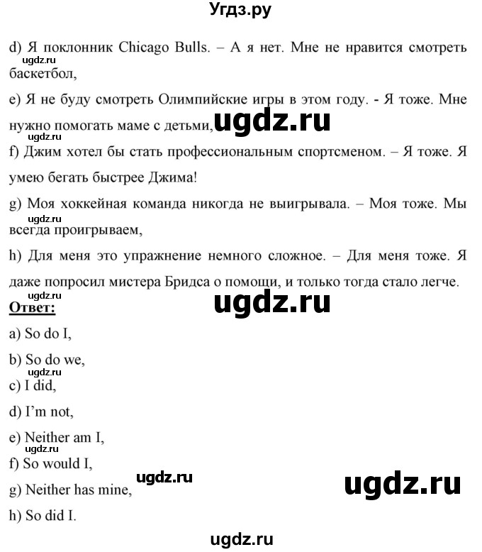 ГДЗ (Решебник) по английскому языку 7 класс (рабочая тетрадь) Юхнель Н.В. / часть 1. страница номер / 67(продолжение 5)