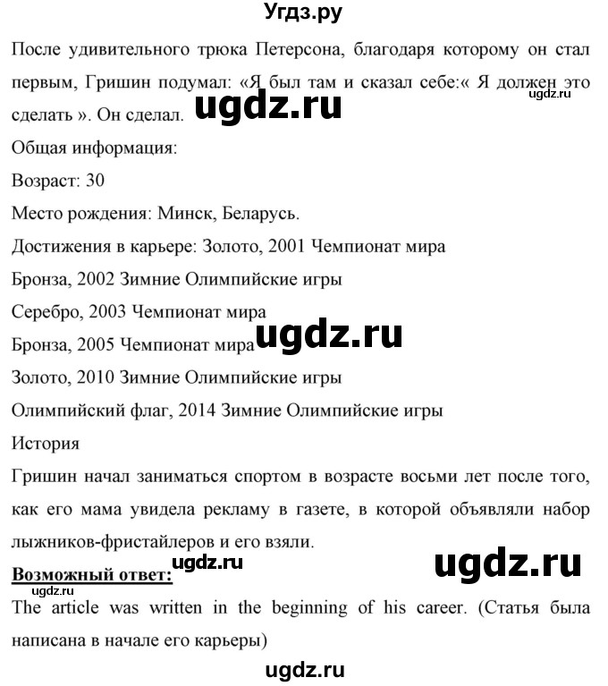 ГДЗ (Решебник) по английскому языку 7 класс (рабочая тетрадь) Юхнель Н.В. / часть 1. страница номер / 69(продолжение 2)