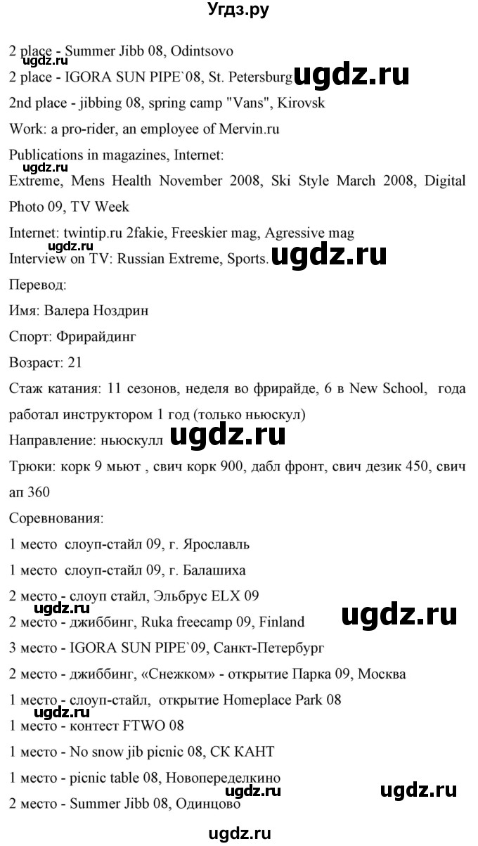 ГДЗ (Решебник) по английскому языку 7 класс (рабочая тетрадь) Юхнель Н.В. / часть 1. страница номер / 70(продолжение 3)