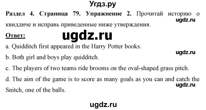 ГДЗ (Решебник) по английскому языку 7 класс (рабочая тетрадь) Юхнель Н.В. / часть 1. страница номер / 79