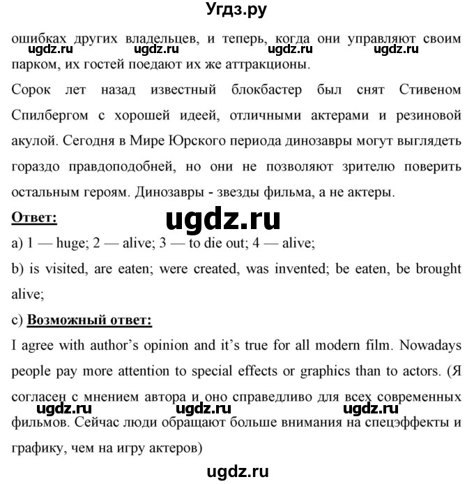 ГДЗ (Решебник) по английскому языку 7 класс (рабочая тетрадь) Юхнель Н.В. / часть 2. страница номер / 10(продолжение 2)