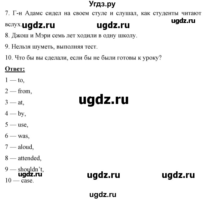 ГДЗ (Решебник) по английскому языку 7 класс (рабочая тетрадь) Юхнель Н.В. / часть 2. страница номер / 100(продолжение 3)