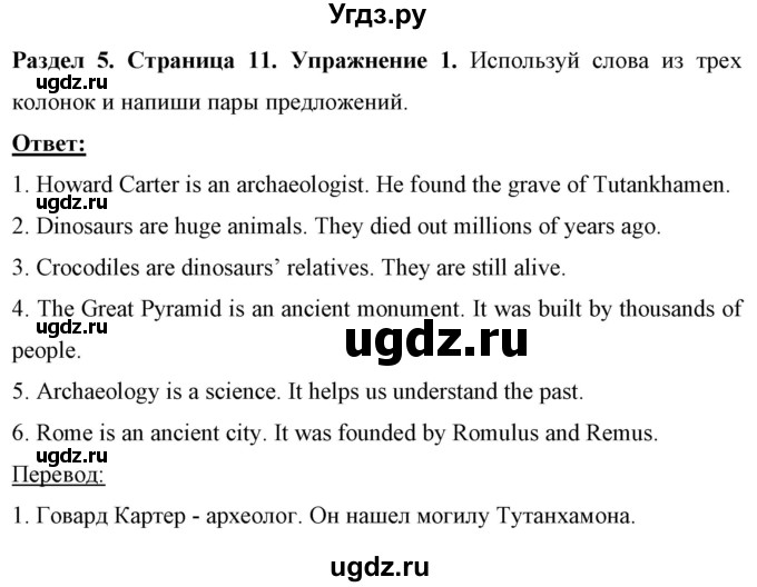 ГДЗ (Решебник) по английскому языку 7 класс (рабочая тетрадь) Юхнель Н.В. / часть 2. страница номер / 11