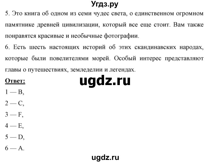 ГДЗ (Решебник) по английскому языку 7 класс (рабочая тетрадь) Юхнель Н.В. / часть 2. страница номер / 12(продолжение 2)