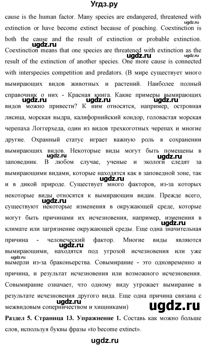 ГДЗ (Решебник) по английскому языку 7 класс (рабочая тетрадь) Юхнель Н.В. / часть 2. страница номер / 13-14(продолжение 2)