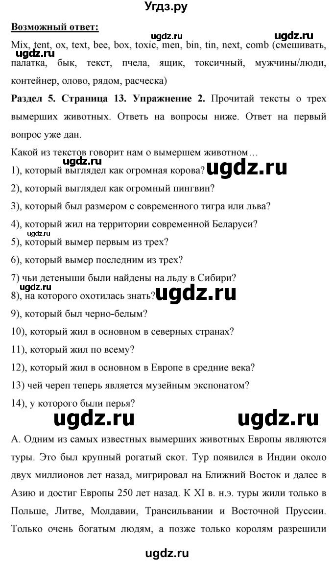 ГДЗ (Решебник) по английскому языку 7 класс (рабочая тетрадь) Юхнель Н.В. / часть 2. страница номер / 13-14(продолжение 3)