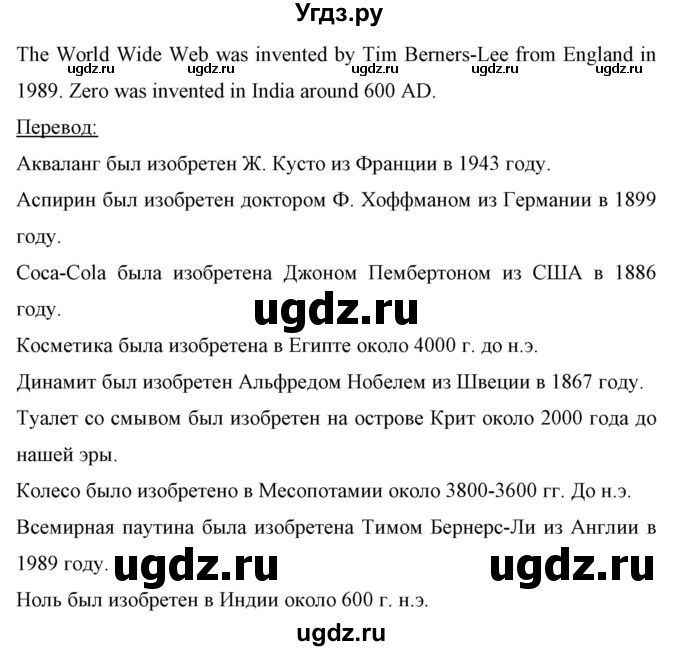 ГДЗ (Решебник) по английскому языку 7 класс (рабочая тетрадь) Юхнель Н.В. / часть 2. страница номер / 17(продолжение 2)